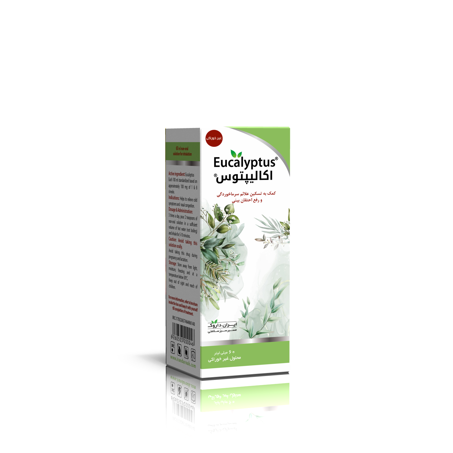 محلول اکالیپتوس 